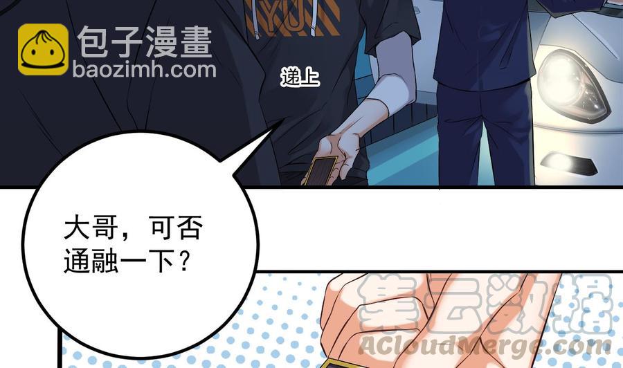 第76话 至尊金卡？30