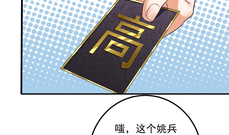 第76话 至尊金卡？31