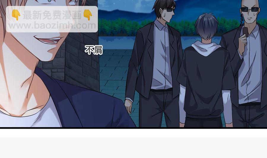 第76话 至尊金卡？33