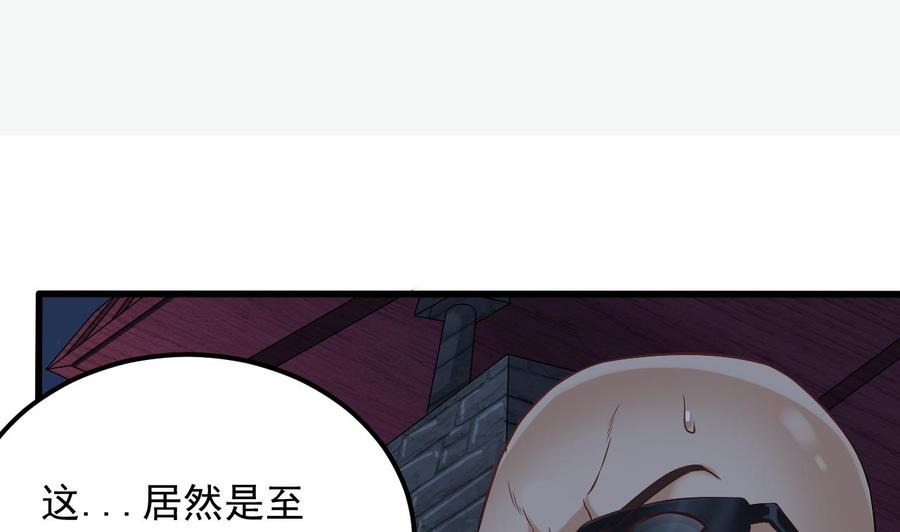 第76话 至尊金卡？34