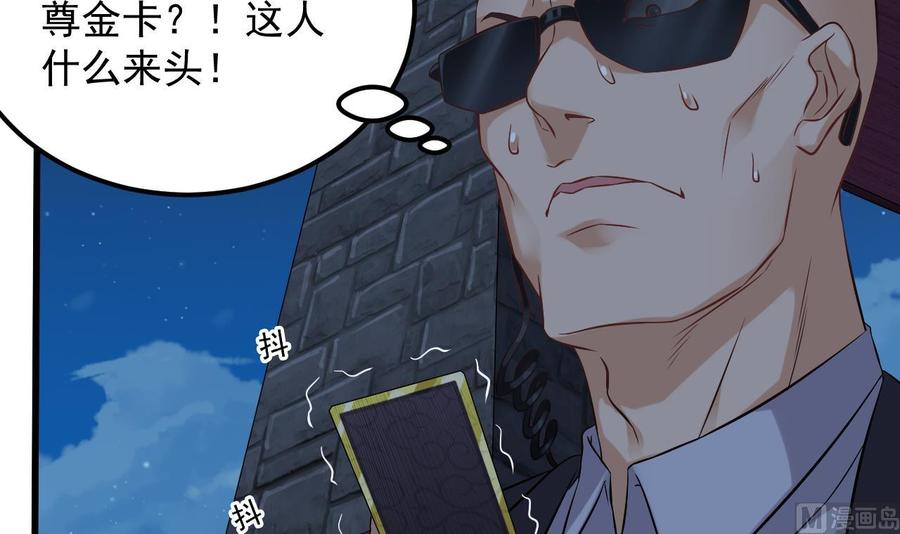 第76话 至尊金卡？35
