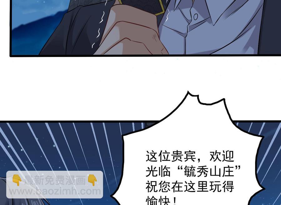 第76话 至尊金卡？36