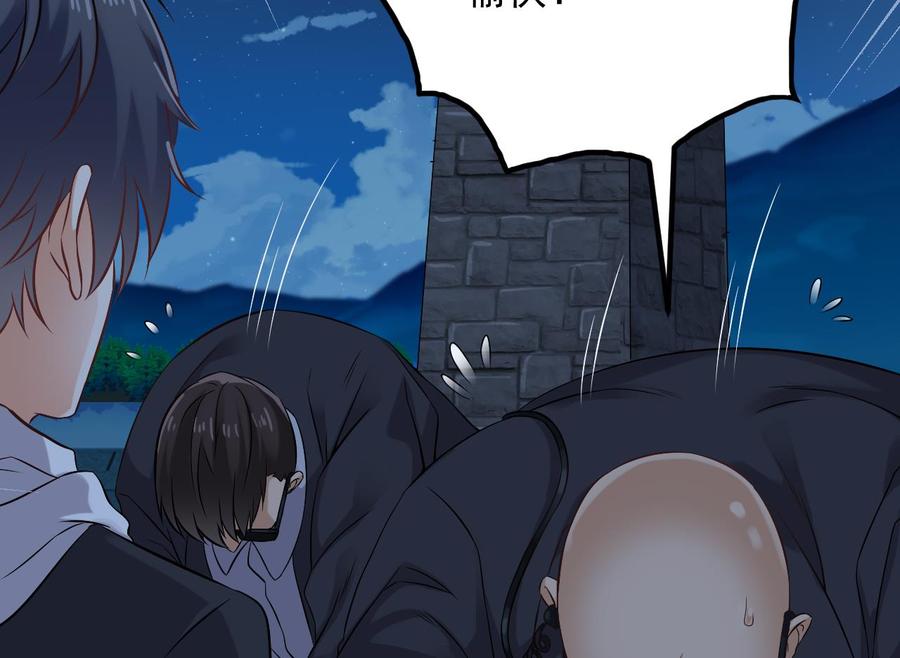 第76话 至尊金卡？37