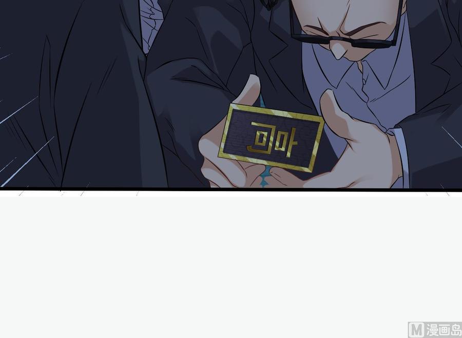 第76话 至尊金卡？38