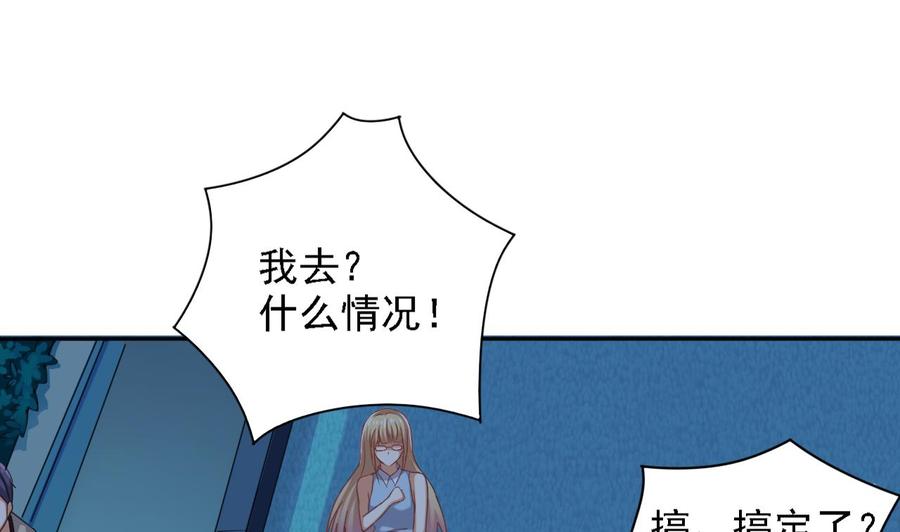 第76话 至尊金卡？39