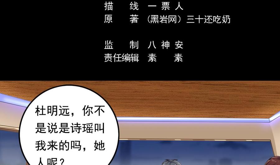 第76话 至尊金卡？4
