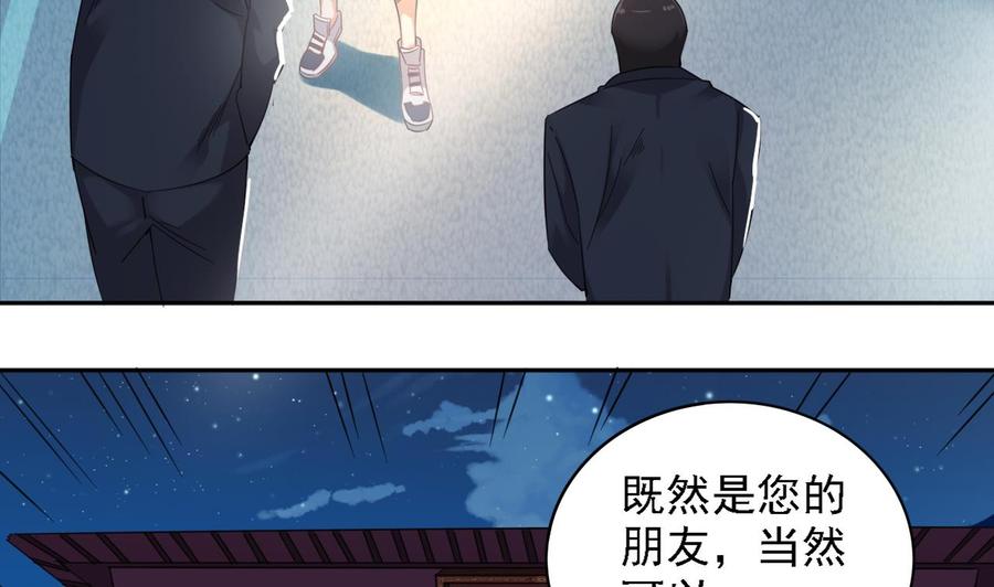 第76话 至尊金卡？42