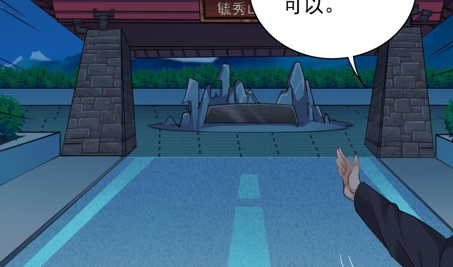 第76话 至尊金卡？43