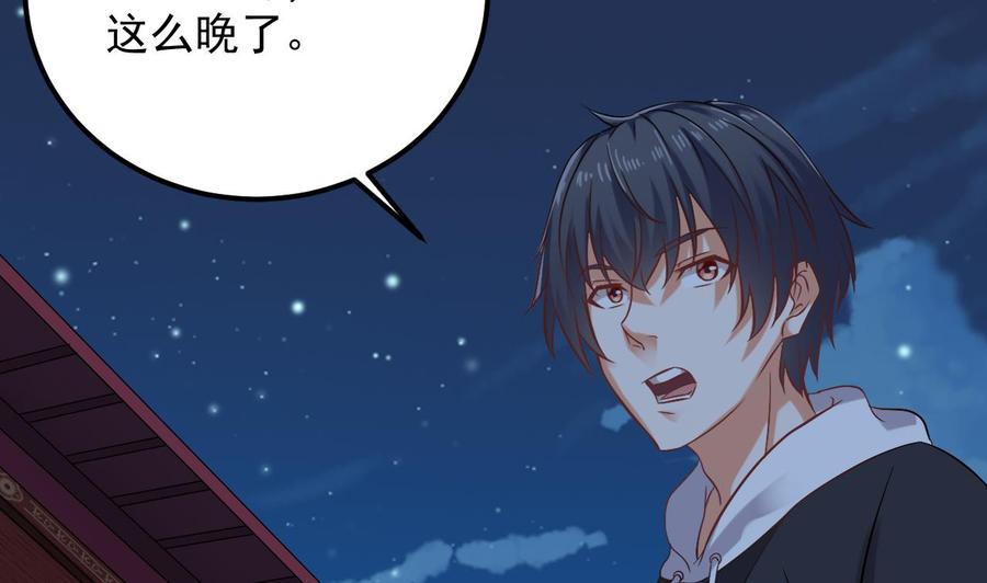 第76话 至尊金卡？45