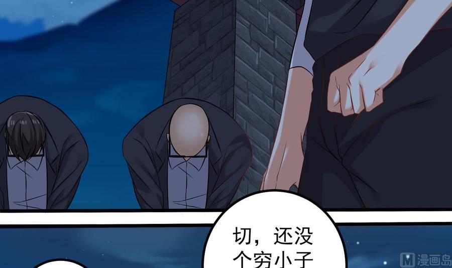 第76话 至尊金卡？51