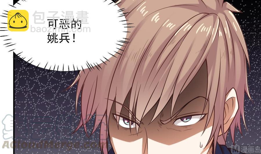 第76话 至尊金卡？54