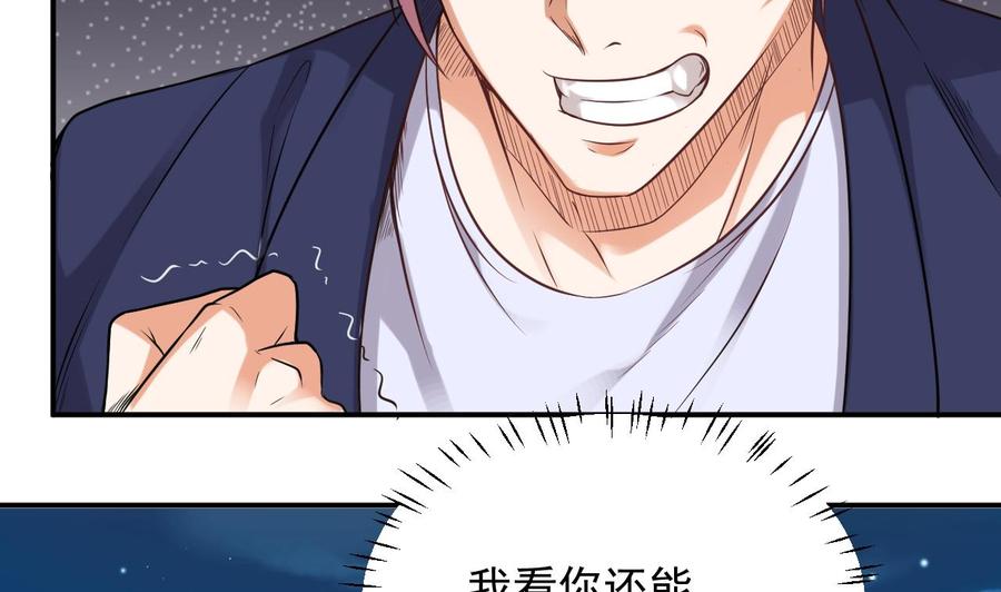 第76话 至尊金卡？55