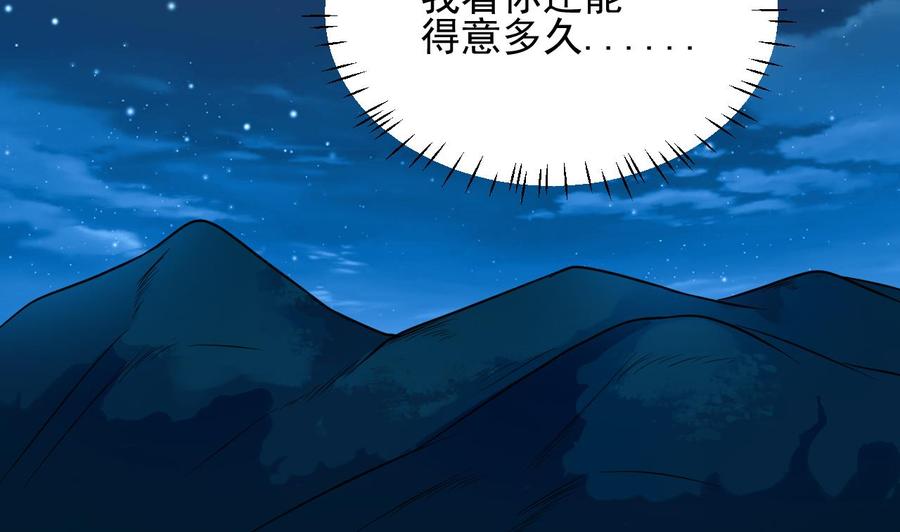 第76话 至尊金卡？56