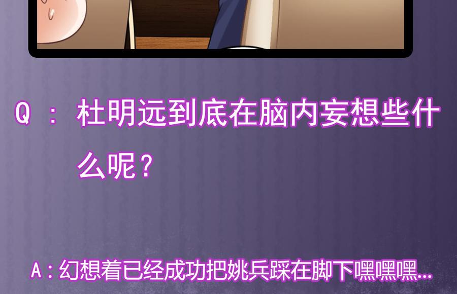 第76话 至尊金卡？59