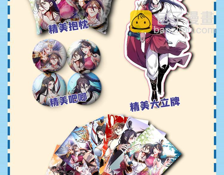 序章 12月18日5连更上线！61