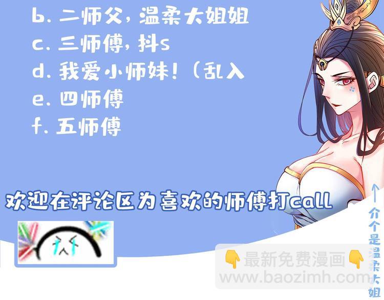 第2话 你们没机会吃饭了！112
