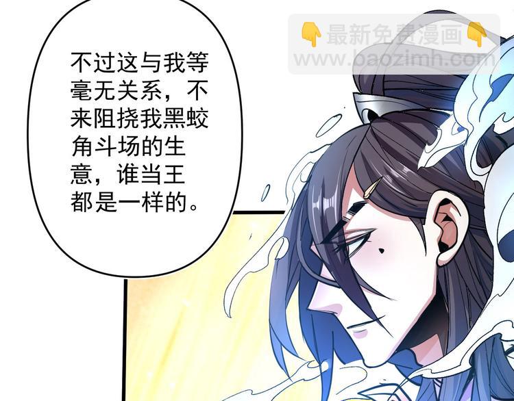 第2话 你们没机会吃饭了！77