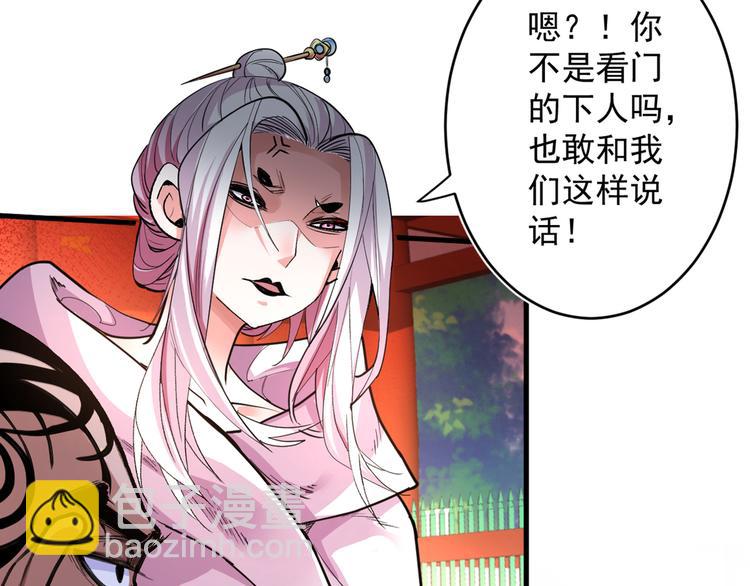 第2话 你们没机会吃饭了！92