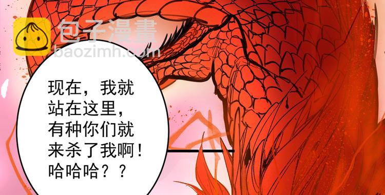 第3话 七绝剑阵，疾！112