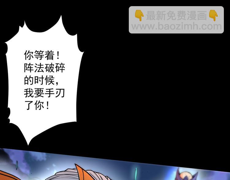 第3话 七绝剑阵，疾！116