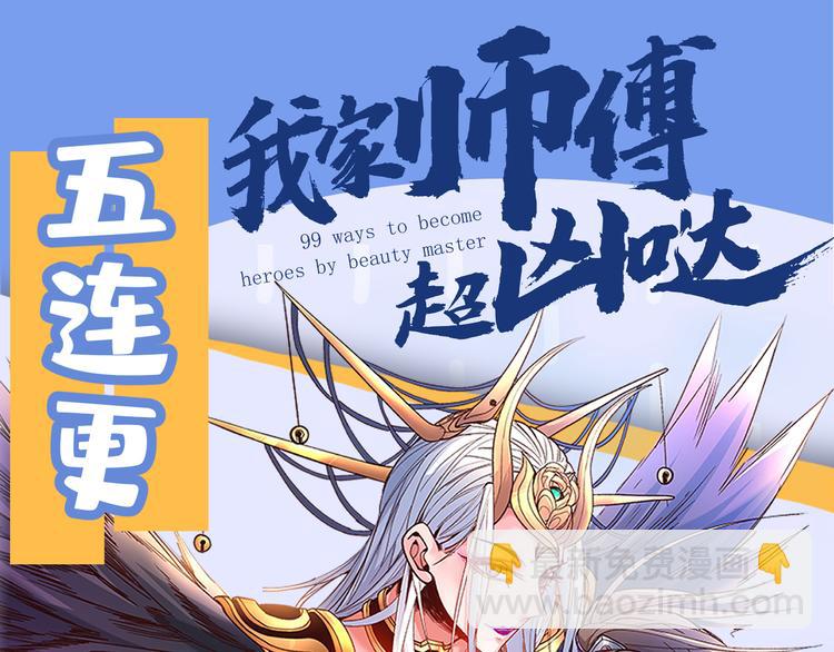 第3话 七绝剑阵，疾！143