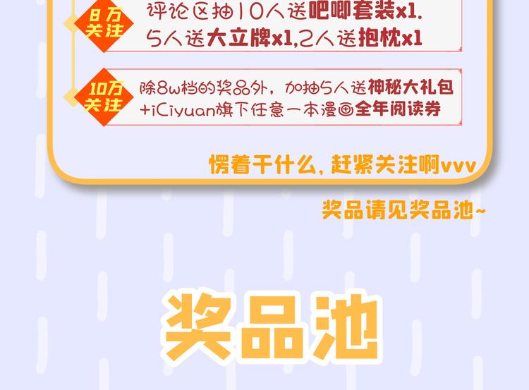 第3话 七绝剑阵，疾！147
