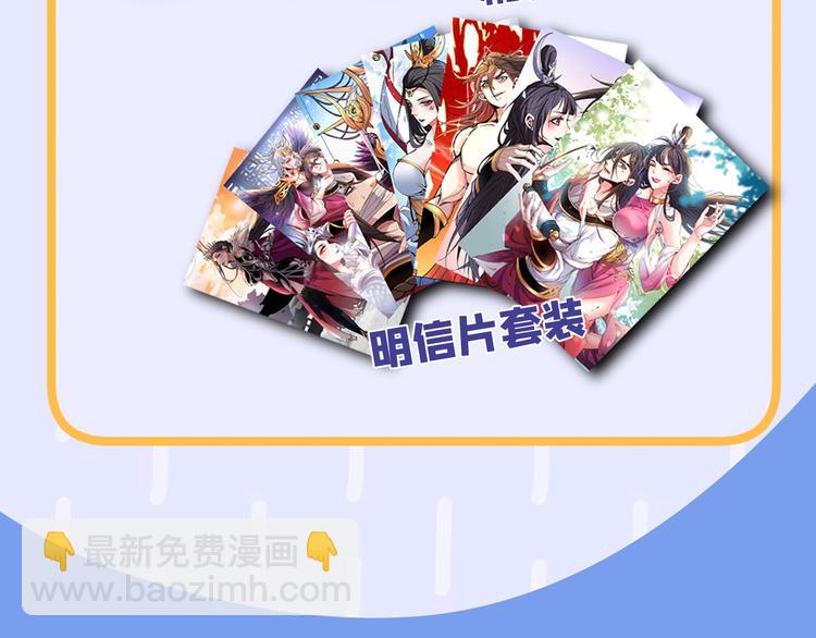 第3话 七绝剑阵，疾！149
