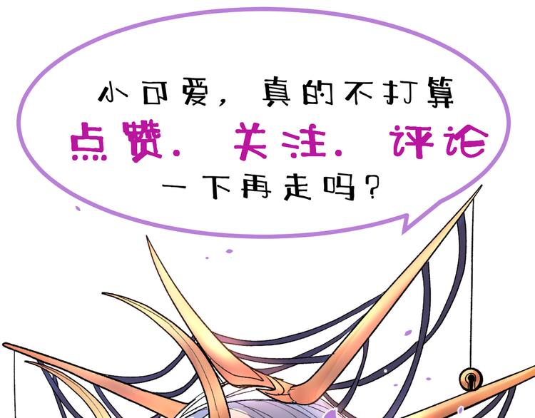 第3话 七绝剑阵，疾！151