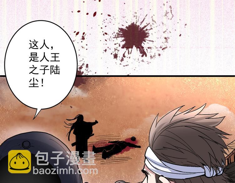 第3话 七绝剑阵，疾！46