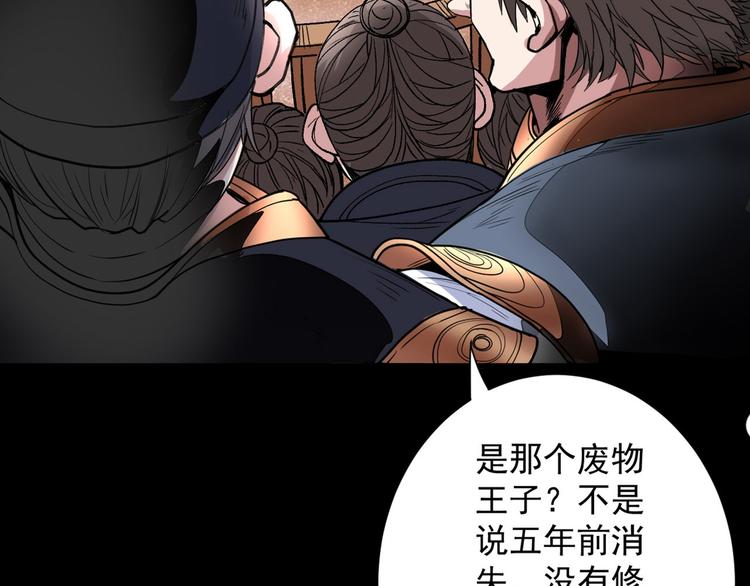 第3话 七绝剑阵，疾！51
