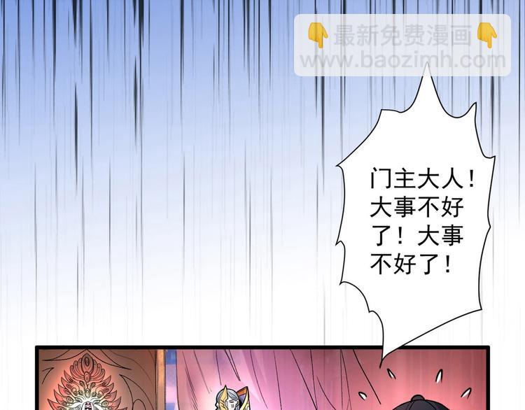 第3话 七绝剑阵，疾！62
