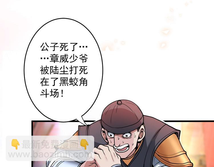 第3话 七绝剑阵，疾！66