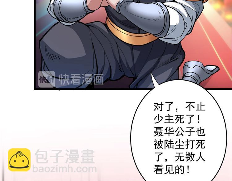 第3话 七绝剑阵，疾！67
