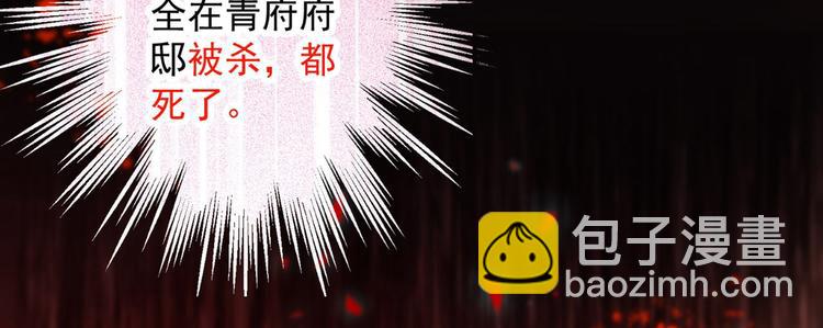 第3话 七绝剑阵，疾！73