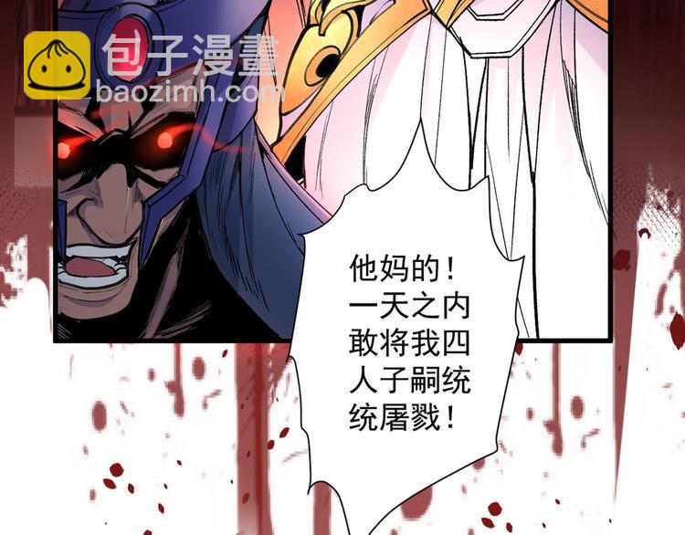 第3话 七绝剑阵，疾！79