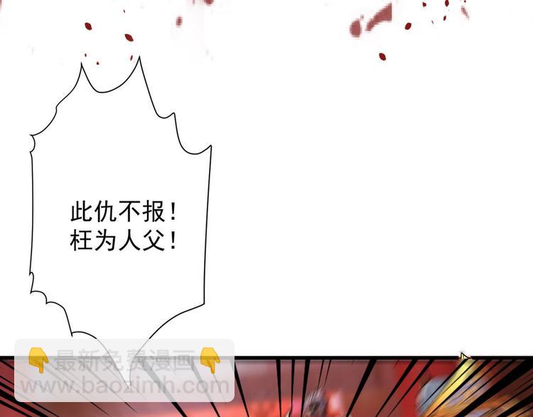 第3话 七绝剑阵，疾！81