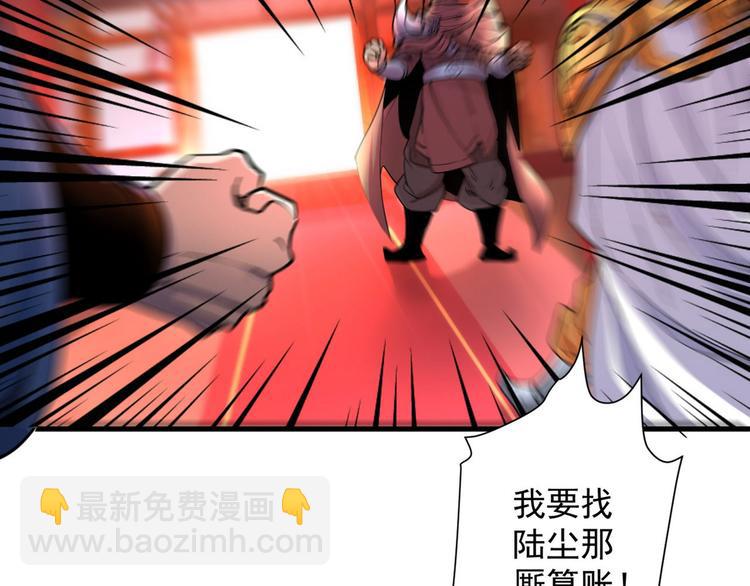 第3话 七绝剑阵，疾！82