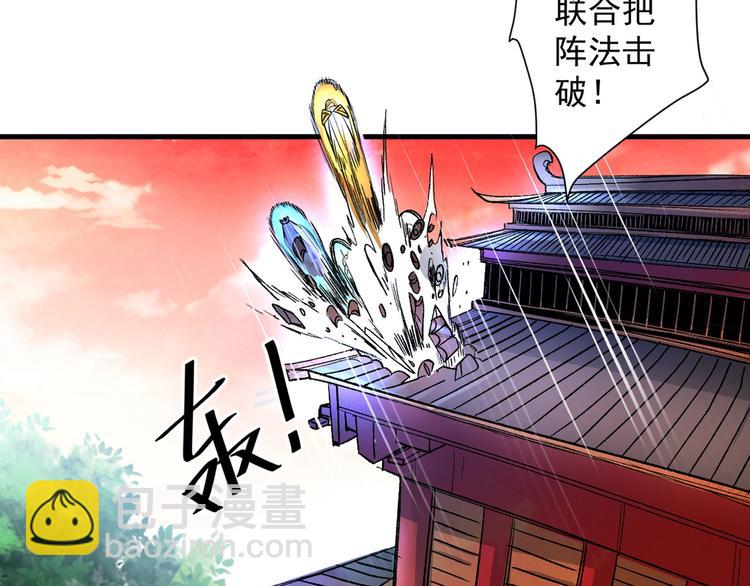 第3话 七绝剑阵，疾！85