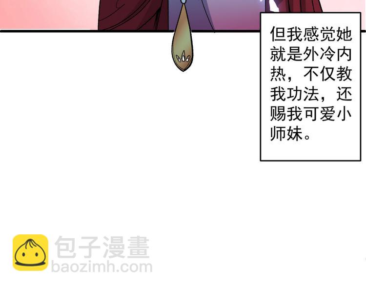 第4话 天降五个美女师傅107