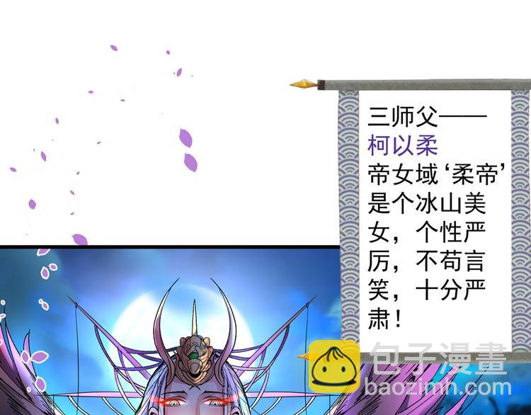 第4话 天降五个美女师傅109