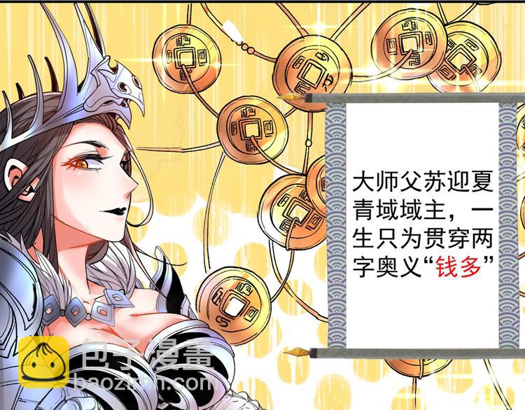 第4话 天降五个美女师傅131