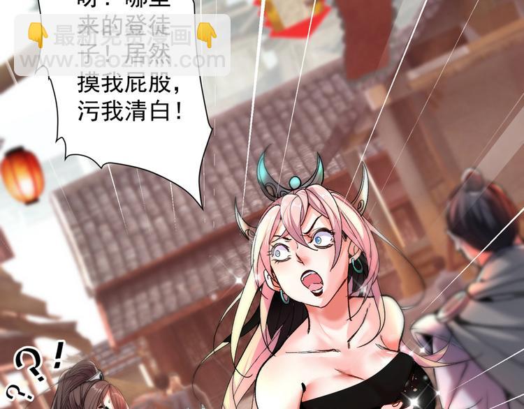 第4话 天降五个美女师傅137