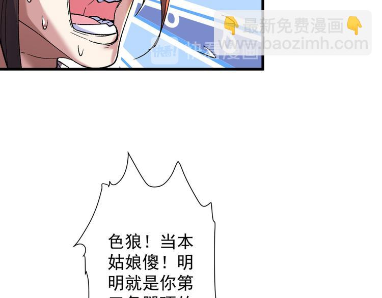 第4话 天降五个美女师傅141