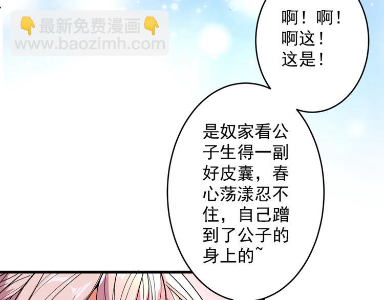 第4话 天降五个美女师傅158