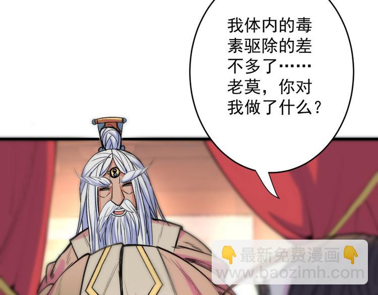 第4话 天降五个美女师傅35