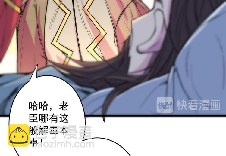 第4话 天降五个美女师傅36