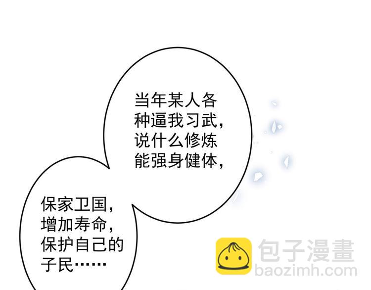 第4话 天降五个美女师傅52
