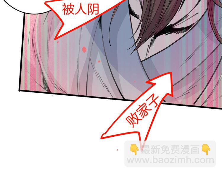 第4话 天降五个美女师傅63