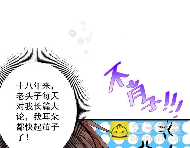 第4话 天降五个美女师傅65