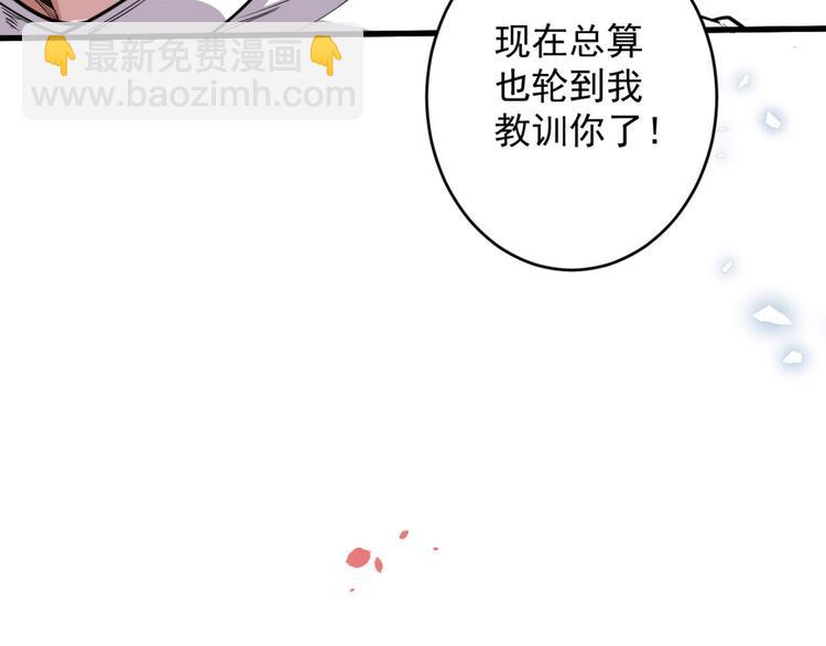 第4话 天降五个美女师傅67